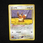Eevee 133 Neo Premium File Promo Pokemon Card Vintage TCG Japanese NINTENDO