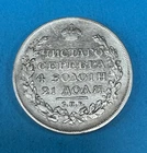 Russia Russia 1 Rouble 1817 SPB PS, 868 Silver, Ø35.5mm (R26