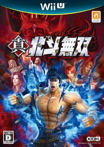 Fist of the North Star: Ken's Rage 2 Wii U Shipping from Japan | eBay