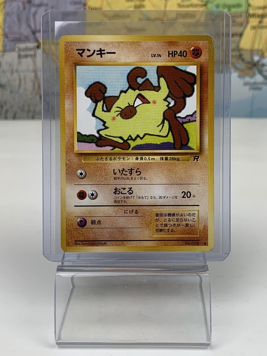 SHIPS SAME DAY MANKEY Japanese Team Rocket Set No. 056 - Common