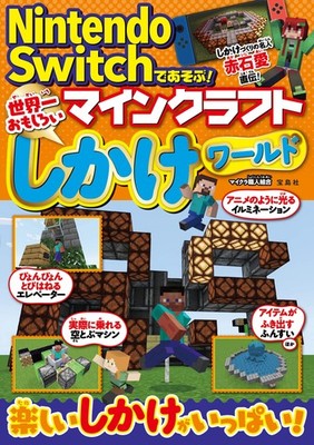 Play Minecraft on Nintendo Switch Most Fun Interactive World