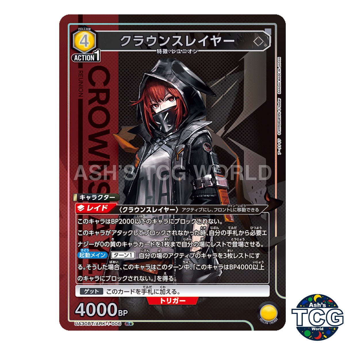 Crownslayer R☆ ARK-1-006 Arknights Union Arena Japanese