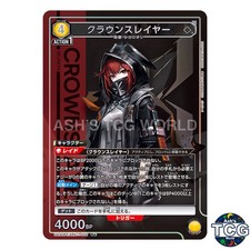 Crownslayer R☆ ARK-1-006 Arknights Union Arena Japanese