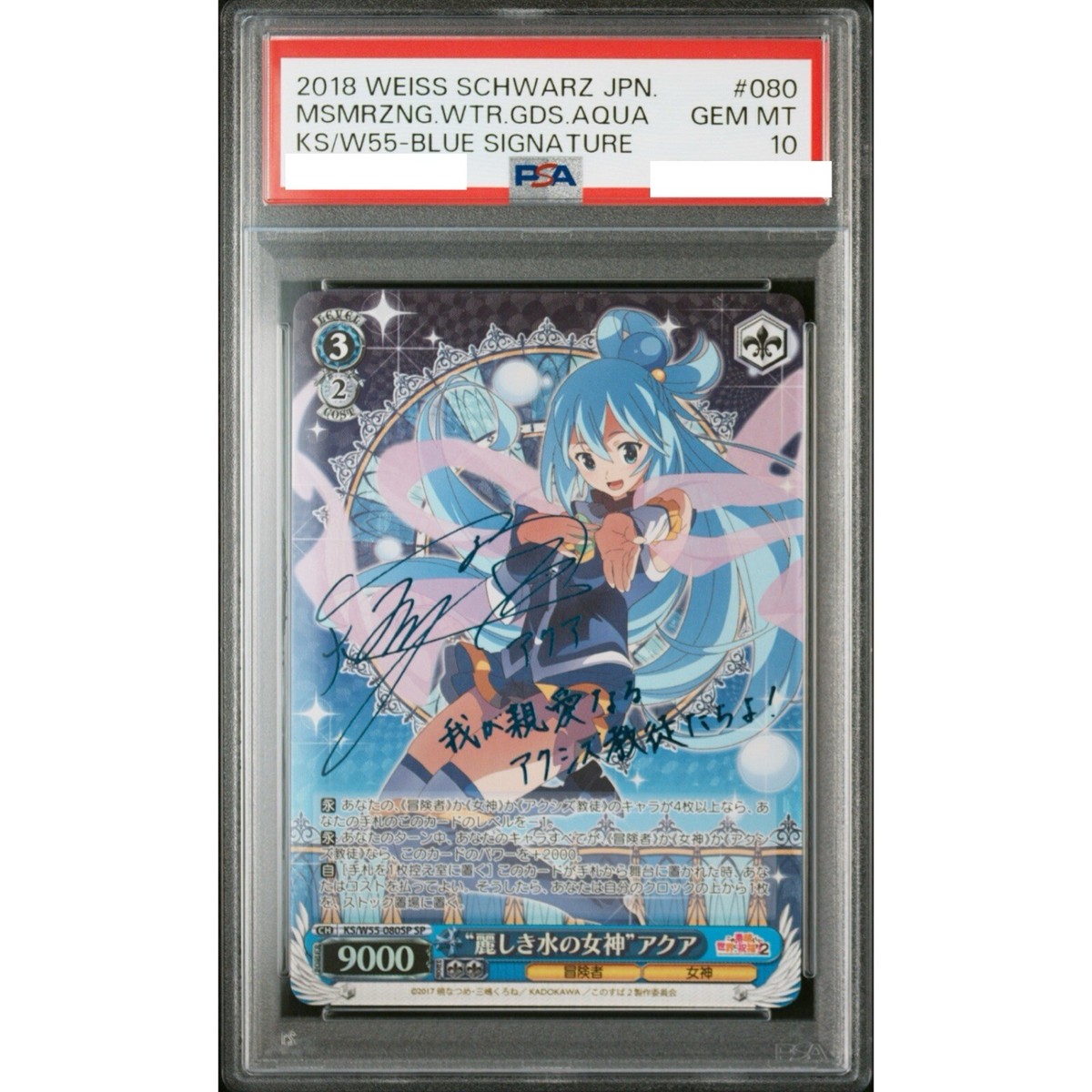 PSA10 Signed Aqua Foil Weiss Schwarz Konosuba KS/W55-080 SP PSA10 Signed Aqua Foil Weiss Schwarz Konosuba KS/W55-080 SP