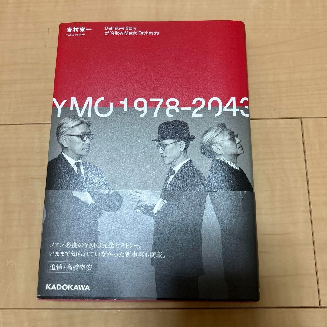 YMO BOOK