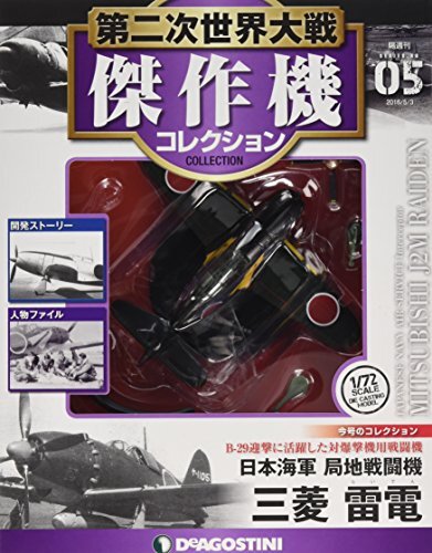 DeAgostini WW2 Aircraft Collection Vo5 fighter 1/72 Mitsubishi J... book form JP