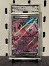 Mew EX 076/190 Shiny Treasure Japanese Pokemon Card - AGS 10 Bubble Mew Lite