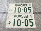 Japanese Olympic license plates 10-05 Used Genuine ae86 200sx EG