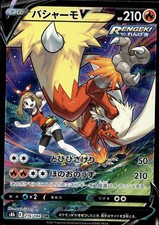 Blaziken V #216 Prices | Pokemon Japanese VMAX Climax | Pokemon Cards