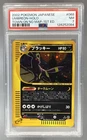 Umbreon 2002 Japanese Pokemon Town on No Map 1st Edition #068 Holo PSA 7
