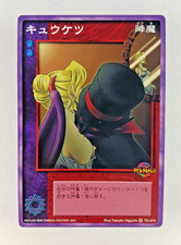 Vampire, Kyuketsu TD-074 - Shin Megami Tensei: Devil Children Japanese SMT card