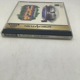 The Conveni Ano Machi wo Dokusen seyo Sega Saturn Japan