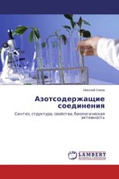 Nikolaj Siwow | Azotsoderzhaschie Soedineniq | Taschenbuch | Russisch (2014)