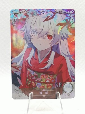 Haine - Summer Time Rendering - NS 10 - SR 17 - Goddess Story Little Frog Card