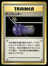 1996 Lightly Played Pokemon Defender Base Set Japanese
