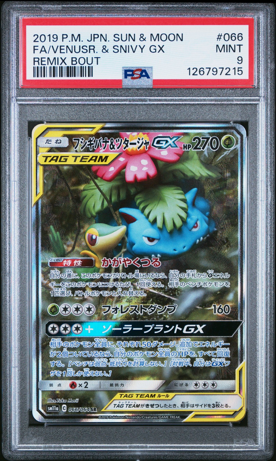 2019 POKEMON JAPANESE SUN & MOON REMIX BOUT FULL ART/VENUSAUR & SNIVY GX PSA 9