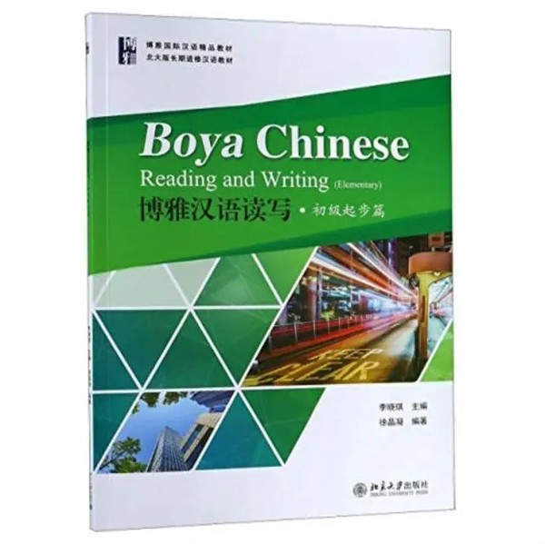 Boya Chinese: Reading And Writing (Elementary) | Li Xiaoqi (U. A.) | Englisch-image