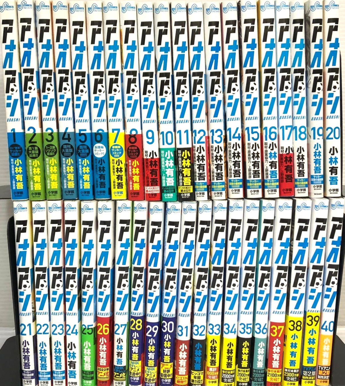 Aoashi Vol.1-38 último conjunto completo de cómics manga japoneses