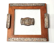 Vintage Israel Square Wood Electroform 925 Silver Jerusalem Matza Passover Plate