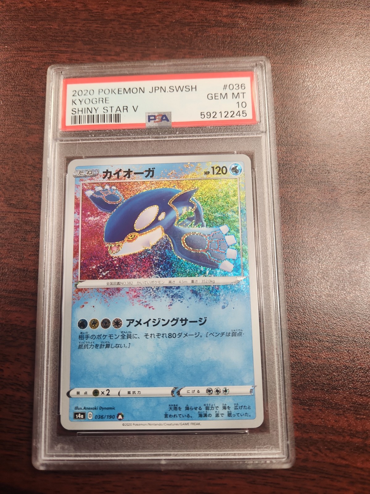2020 POKEMON JAPANESE SWORD & SHIELD SHINY STAR V KYOGRE #036 (SHINY STAR V) #0…