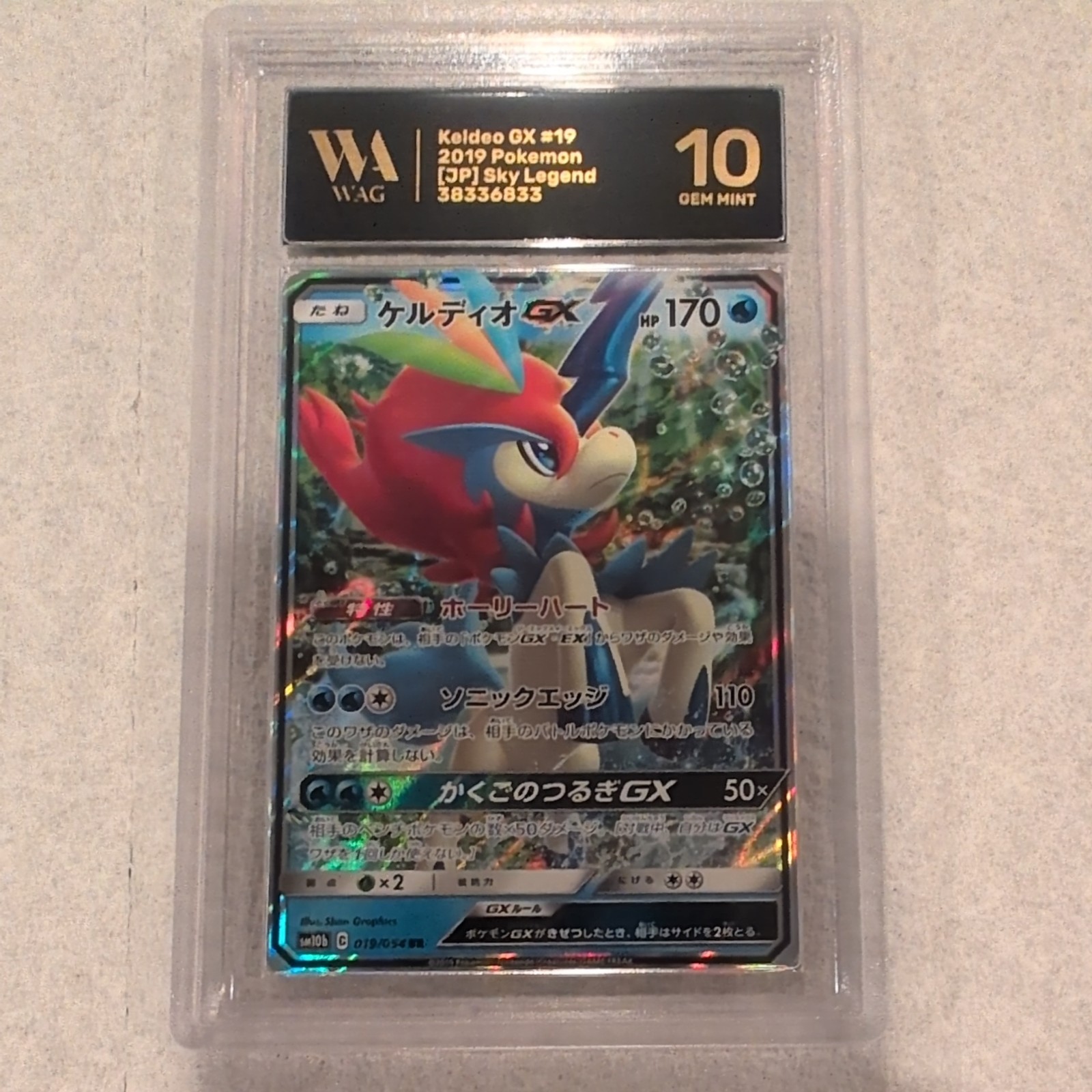 2019 Pokemon Japanese Sun & Moon Sky Legend #19 Keldeo Gx WAG 10 
