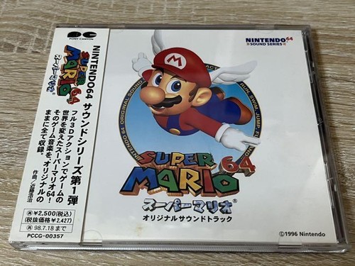 スーパーマリオ64 オリジナルサウンドトラック CD スーパーマリオ64