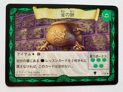Goldkessel 7/80 seltene japanische Quidditch Tasse Harry Potter Preis-Leistungs-Verhältnis WOTC