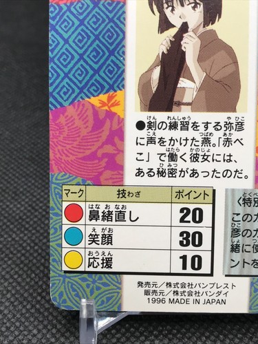 Tsubame Sanjou SAMURAI X Rurouni Kenshin Carddass TCG BANDAI 1996 Japan No.72 - Picture 9 of 12
