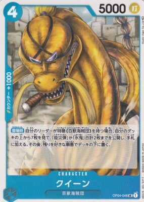 Queen OP04-046-JP Uncommon Kingdoms of Intrigue One Piece Karte Japanisch