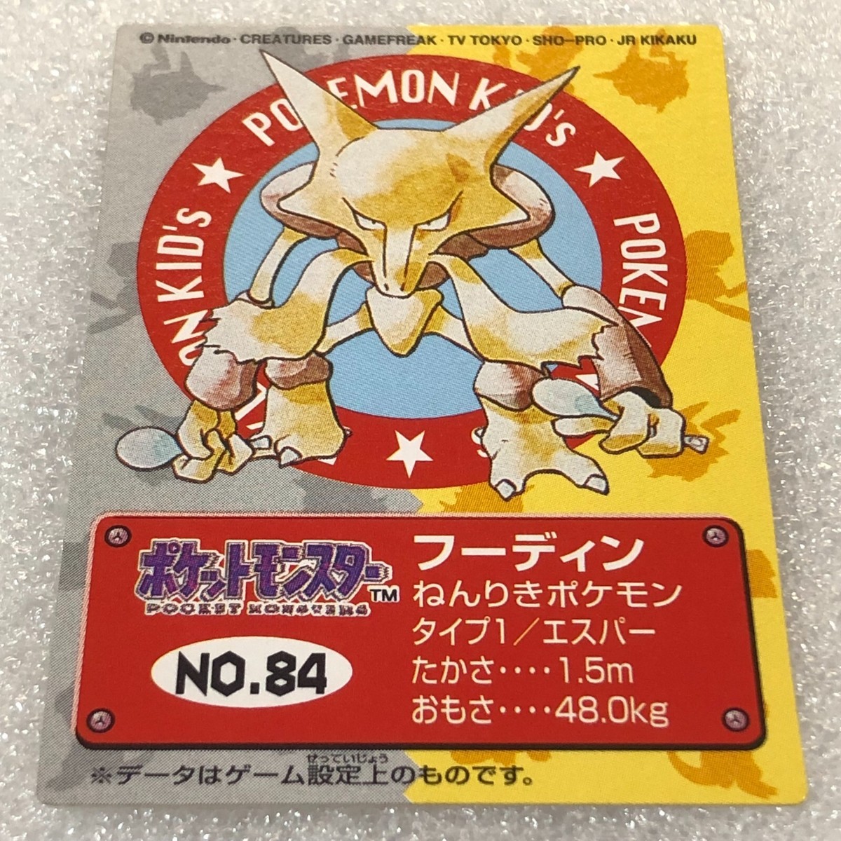 Pokemon 1997 Vintage Bandai Mini Kids Card - No.84 Alakazam - Mint