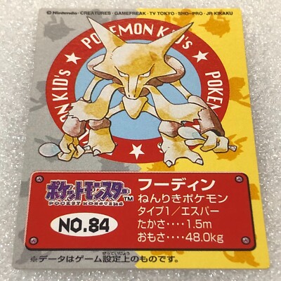 Pokemon 1997 Vintage Bandai Mini Kids Card - No.84 Alakazam - Mint