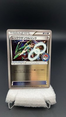 Rayquaza Spirit Link 126/XY-P Promo Emerald Break Japanese Pokemon #17551 T