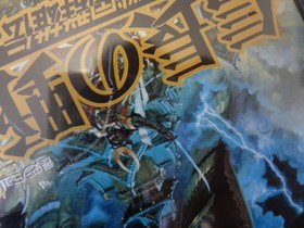 Nobunaga'S Ambition Sengoku Gun Yuden Sega Saturn