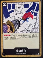 Sabo OP05-095 Premium Card Collection -Best Selection Vol.3- Common NM One Pi...