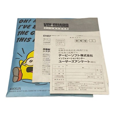 【美品】ヴォルガード　MSX ROM VOLGUARD VOLGUARD MSX ROM Cartridge Boxed | eBay