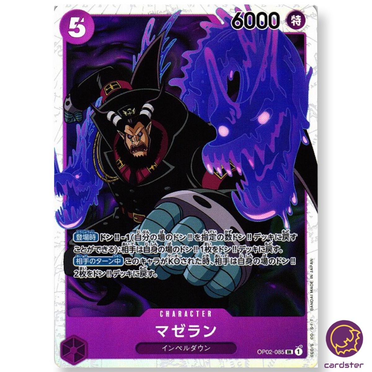 Magellan OP02-085 SR ONE PIECE Card Japan Paramount War | eBay