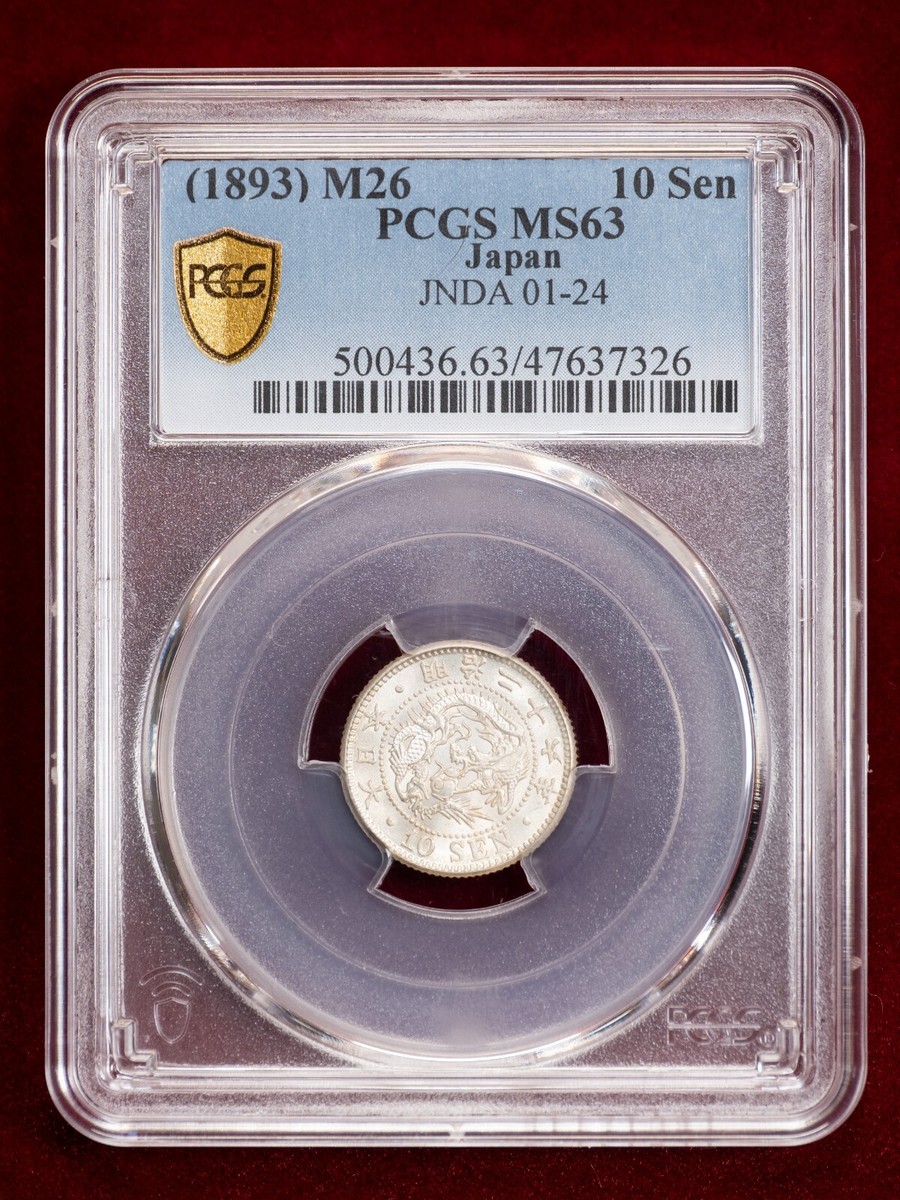 1873年 10 Sen PCGS MS63 日本 1893 (M26) Japan 10 Sen Silver - PCGS MS63 | eBay