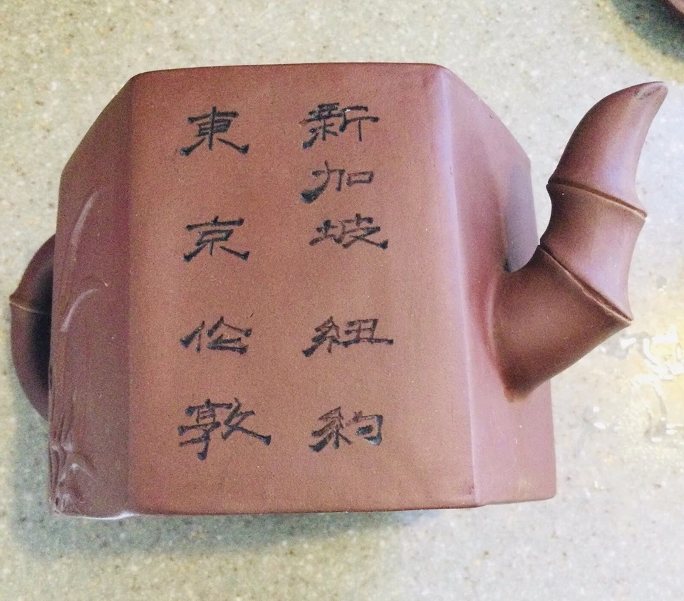 Tetera china de arcilla/cerámica de una venta inmobiliaria Foto 4 de 4