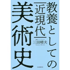 Modern Contemporary Art History Book 19th-20th Century Western Painting Used