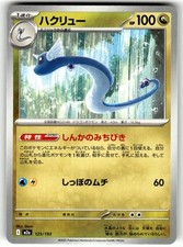 Click to enlarge Dragonair