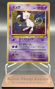 rare japanese mew card Japanese Mew 151