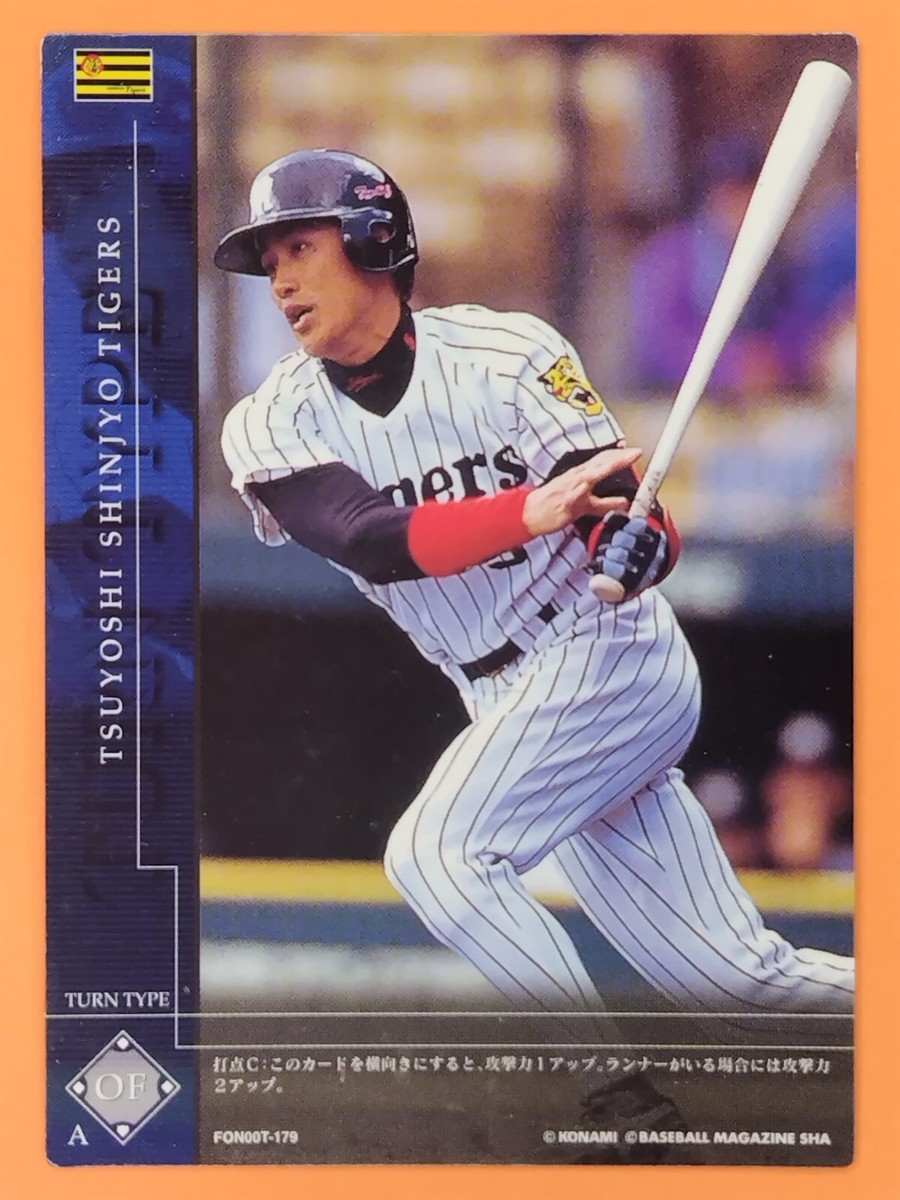 ぽの TSUYOSHI SHINJYO 2000 Konami Field of Nine Baseball Card Game