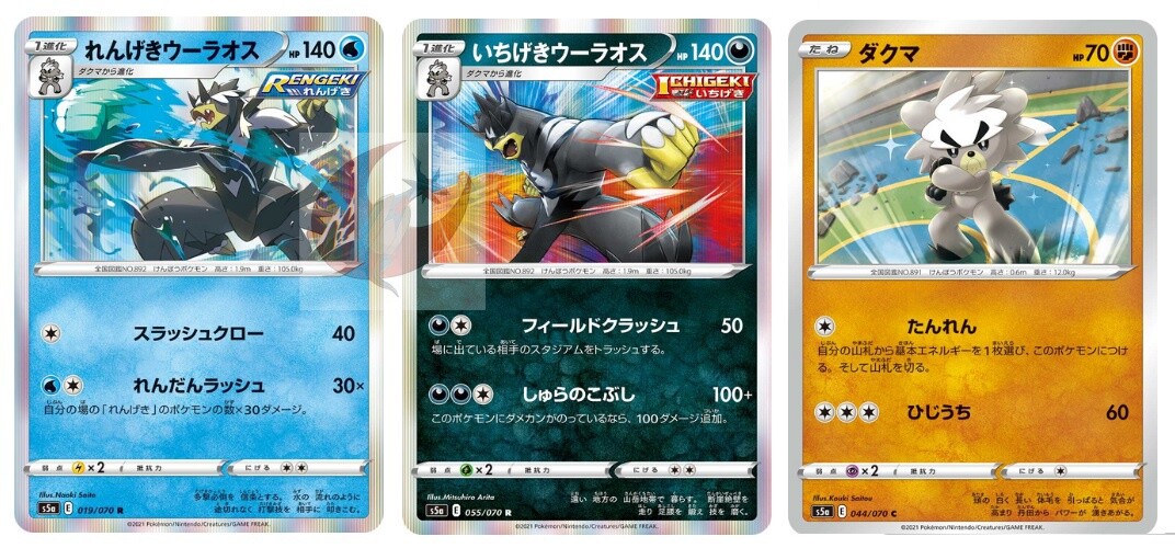 Pokemon card s5a 019/070 Rapid Strike Urshifu Evolution Set Sword