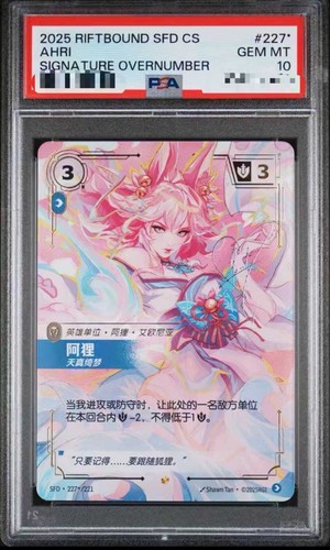 Ahri, Inquisitive graded PSA 10 for sale on eBay