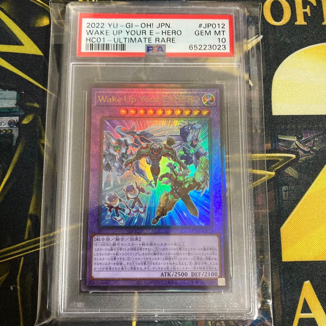 PSA WakeUpYourEHERO Trading Card Relic PSA10 Graded Authentic Rare Item