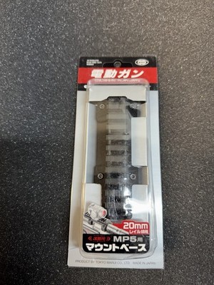 Tokyo Marui MP5 OEM Genuine Top Rail Metal Mount