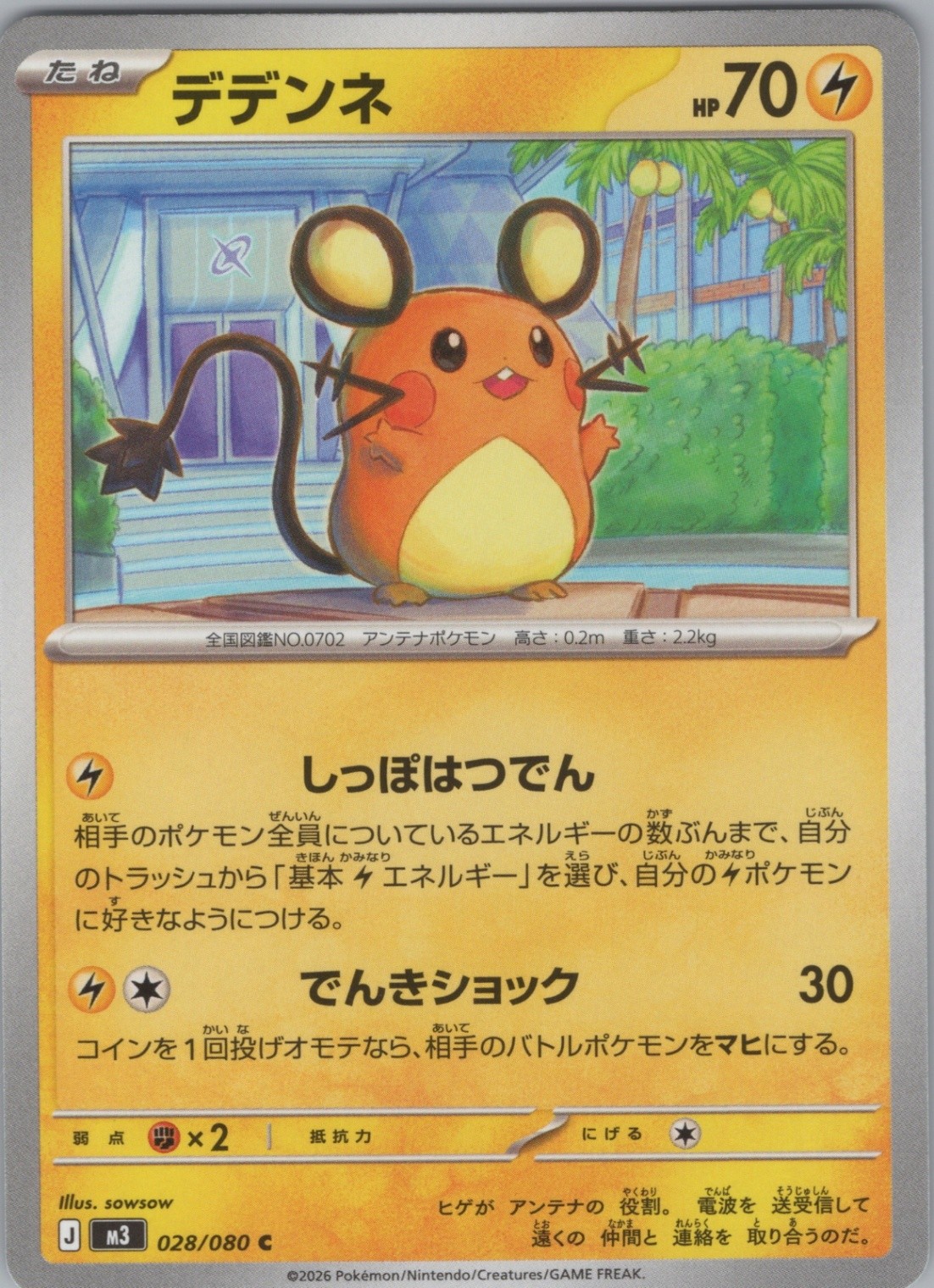 PKM Dedenne - Common M3: Nihil Zero 028/080 NM