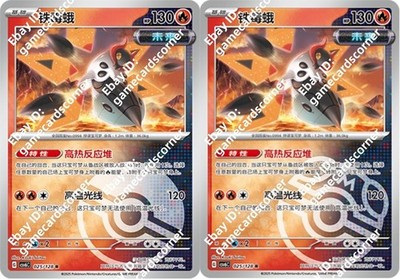Buy Pokemon S-Chinese Mystic&Void CSV6C 025/128 Iron Moth