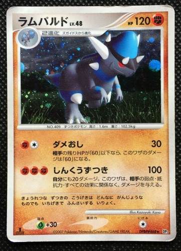 Rampardos Pokemon Card Dpbp 468 Dp2 1st Edition Holo Nintendo Japanese Rare F S Ebay
