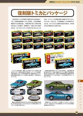 ミニカー TOMICA Collection case 1970 Tomica Ultimate Collection 1970-2020 Mini model car book